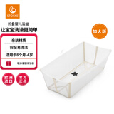 Stokke浴盆婴儿洗澡盆可折叠婴儿洗澡神器躺托便携宝宝洗澡盆洗头躺椅 大浴盆【新色杏色】