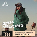 伯希和（Pelliot）[成毅同款]山壳冲锋衣硬壳男女防水夏季登山外套12340164松XS