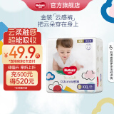 好奇（Huggies）金装云感裤拉拉裤婴儿尿不湿超薄成长裤新生儿宝宝瞬吸干爽学步裤 2XL 1包 28片