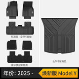 3W适用于TPE汽车脚垫特斯拉Model3焕新modelY专车用标准版升级套装 【车规级注塑】焕新ModelY脚垫+毯面+尾箱垫