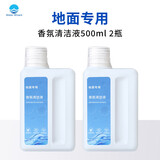 Water wizard适用于追觅清洁液清洗剂洗地机扫地机器人S10 pro plus配件H12/W10S/H11地面专用耗材X10/X30/S50 【官方香氛清洁液】1L清洁液*2