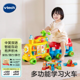 伟易达（Vtech）儿童玩具学习小火车滑行车1-3岁手推学步车宝宝男孩女孩生日礼物