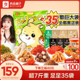 良品铺子巨大袋零食大礼包35袋巨型礼包团购休闲零食出游零食送女友3508g