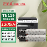 好梦想225i粉盒适用柯尼卡美能达Bizhub 215i 205i打印机墨粉 245i打印机复印一体机碳粉TN119粉盒TN119H 标准容量-2支装（标准打印6000页/支）