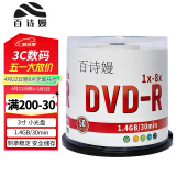 百诗嫚DVD-R光盘/dvd小光盘/直径8CM / 3寸8速1.4G桶装50片摄影机可刻录光盘空白光盘