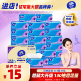 维达（Vinda）抽纸 超韧3层130抽*24包S码 湿水不易破 纸巾卫生纸 餐巾纸 整箱