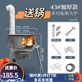 博炬 新式柴火灶家用农村烧木柴室内无烟地锅灶户外铁炉子取暖炉柴火 升级带灰盒款：43cm+2.7厚+3炉圈 +大礼包