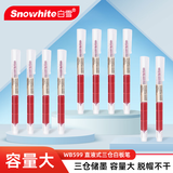 白雪（snowhite）三仓白板笔大容量细杆马克笔可擦彩色记号笔多色办公用品巨能写WB-599 红色10支