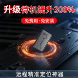 联途gps定位器强磁免安装汽车定位器超长待机防盗追踪器