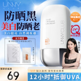 悠宜（unny club）美白隔离防晒乳霜SPF50+PA+++50ml 素颜化妆品护肤日常通勤送女士