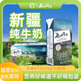 伊牧欣新疆褐牛纯牛奶 我从伊犁来  原产生牛乳 全脂 早餐牛奶 【新日期】褐牛奶206g*10盒*1箱