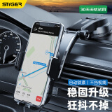 斯泰克（stiger）【热销2w+】车载手机支架 汽车货车手机架导航吸盘式中控台固定器