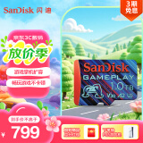 闪迪（SanDisk）1TB TF内存卡 A2 U3 V30 4K 游戏存储卡 读速190MB/s 写速130MB/s 游戏不卡顿 游戏机掌机专用卡