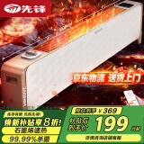 先锋（SINGFUN）石墨烯踢脚线取暖器家用电暖气大面积速热全屋升温神器移动地暖智能恒温浴室防水 DTJ-T15R-JIOT