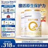 合生元（BIOSTIME）派星 较大婴儿配方奶粉2段(6-12个月)新国标 800克*2罐