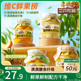 三只松鼠维C鲜果捞250g*4罐混合口味水果罐头黄桃芒果菠萝秋梨童年零食