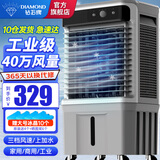 钻石牌（DIAMOND）工业冷风机空调扇风扇制冷水冷空调制冷家用移动水风扇空调扇加水小空调强力制冷空调商用冷风扇 1米高机械款【适用60平内】家用/商用