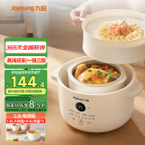 九阳（Joyoung）电炖锅炖盅 快炖隔水炖锅多功能锅婴儿宝宝辅食锅bb煲汤锅 燕窝炖盅 炖汤锅蒸锅 一锅三胆 GD187