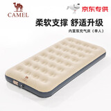 骆驼（CAMEL）【京东专供】 充气床垫打地铺家用户外帐篷折叠单人全自动气垫床