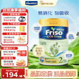 美素佳儿（Friso）【品牌直供】港版金装婴幼儿儿童成长HMO配方奶粉荷兰原装进口 【满6返40】2段 900g 1罐 26年11月