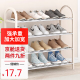 索尔诺（SuoErnuo）鞋架简易拖鞋架出租房收纳鞋架子客厅家用门口宿舍经济型放鞋架 四层推荐米白色K570【长57高57】