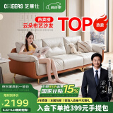 芝华仕科技布艺沙发奶油风云朵轻奢客厅家具直排小户型芝华士2051三白
