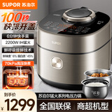苏泊尔（SUPOR）快排IH鲜呼吸电压力锅2200W 5L家用316L精钢球釜70kPa高压电饭煲电饭锅 6分钟一道菜 商场专柜同款 线下款 IH鲜呼吸 5L 陶晶+316L精钢球釜