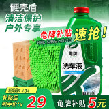 龟牌（Turtle Wax）硬壳高泡沫洗车液水蜡套装汽车去污清洗剂泡沫剂1.25L TC-75