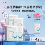 莱仕（LARSO）玻尿酸面膜10片 海葡萄深层补水舒缓保湿睡眠面膜女