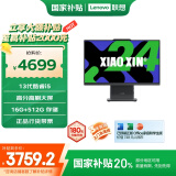 联想（Lenovo）小新一体台式机电脑23.8英寸(酷睿13代i5-13420H 16G 512G SSD 摄像头 win11 )深空