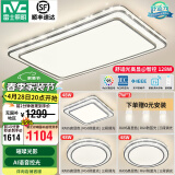 雷士（NVC）吸顶灯客厅灯语音智能现代轻奢新中式卧室灯led照明灯具套餐-晶宏 【舒适光】智控客厅3室2厅餐吊灯