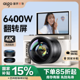 aigo爱国者E9/D9 翻转屏自拍学生数码照相机生日礼物女生入门校园高清旅游平替ccd 白色128GB带广角镜