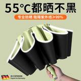 JCZS德国品牌反向防晒伞防紫外线晴雨两用遮阳双层黑胶长柄自动高颜值 商务黑【全自动合金骨架晴雨 8骨