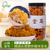 菌益金耳218g罐装 云南椴木金耳黄金耳桂圆莲子金耳羹煲炖食材