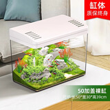 最萌鱼缸新款家用小型观赏鱼鱼缸三合一节能水泵过滤制氧一体机乌龟缸 50X30X35（带盖裸缸）