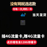 高术4G家用摄像头免插电手机远程监控器360无死角夜视高清便捷摄像机随身微型无线摄线头监控小型 4g无需wifi插流量卡手机远程开关待机一年128