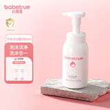儿初宝（babetrue）儿童洗发水沐浴露二合一宝宝沐浴新生儿洗护温和无泪280ml 【洗沐二合一】沐浴露280ml