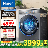 海尔（Haier）超薄540大筒径滚筒洗衣机全自动10公斤 直驱变频一级 双智能投放大筒径除菌 晶彩触控家用洗衣机98 【1】非烘干+直驱精华洗+巴式除菌+540大筒径