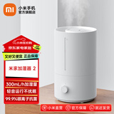 米家小米加湿器2 卧室家用办公室桌面 迷你低噪空气加湿 银离子材料 上加水 4L大容量 小米加湿器2  300mL/h