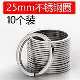 徕本不锈钢钥匙圈环25mm钥匙平环汽车钥匙扣圆形大小扁圈加厚配件