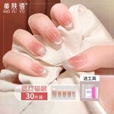 美肤语美甲贴片穿戴甲(腮红猫眼)中长款假指甲果冻胶可拆带工具MF8823