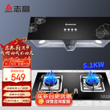 志高油烟机灶具套装经典中式抽油烟机家用顶吸大吸力排烟机天然气燃气灶煤气灶烟灶套装 按键款+一级能效4.5kW黑晶灶【液化气包安装】
