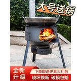 博炬 新式柴火灶家用农村烧木柴室内无烟地锅灶户外铁炉子取暖炉柴火 升级带灰盒款：35cm+1.5厚+大礼包