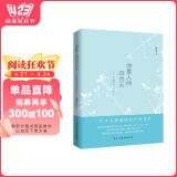你是人间四月天：林徽因经典诗文书香节 阅读狂欢节