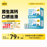 认养一头牛纯牛奶原生高钙梦幻盖250ml*10盒*2箱新老包装随机/礼盒装送礼