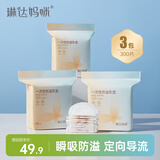 琳达妈咪防溢乳垫 一次性防溢乳贴溢奶垫 柔软透气300片