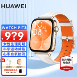 华为（HUAWEI）【咨询享优惠】WATCH FIT3运动智能手表蓝牙通话轻薄大屏高中学生健康管理NFC门禁男女心率 珍珠白【甄选表带+精美表盘】