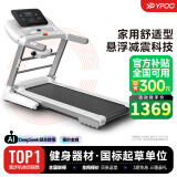 易跑YPOO-GTS2跑步机家庭用走步智能可折叠电动多功能家用健身器材 HUAWEI HiLink生态/多功能LED屏