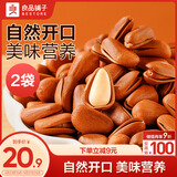 良品铺子东北红松98g*2袋手剥开口松子每日坚果干果