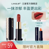 兰瑟（LANSUR）丝绒锁色唇膏口红显色女士哑光雾面唇妆效显白老婆女友女神节礼物 19#红玫瑰）